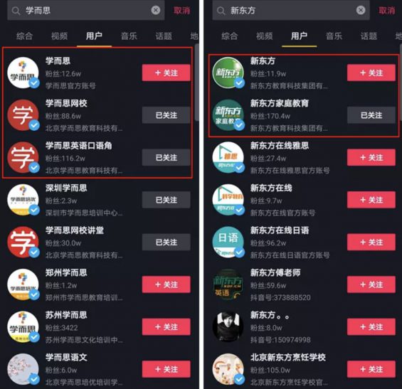 “狂薅”抖音1000万+粉丝，这些教育号的「卖课」路子有多野？
