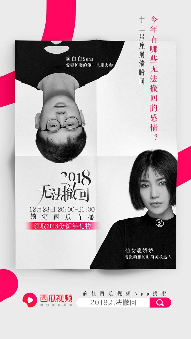 这有一份年度精彩直播待你查收 这有一份年度精彩直播待你查收