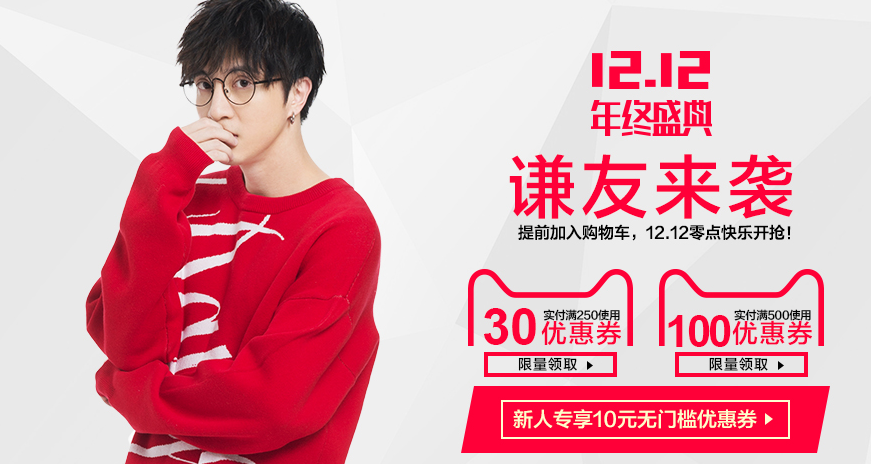 明星薛之谦的淘宝网店