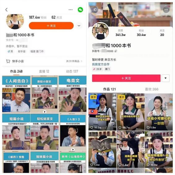 9种月入过万的短视频卖书方法