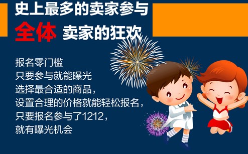 淘宝双12报名规则及报名时间