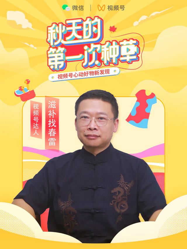 微信视频号节点营销怎么做？中秋带货做3点准备销售额还能涨一倍