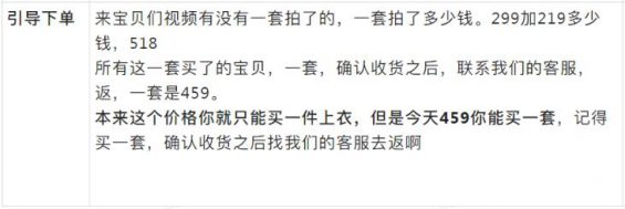 抖音直播间高转化话术详解！