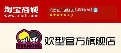 欢型淘宝商城 网址介绍