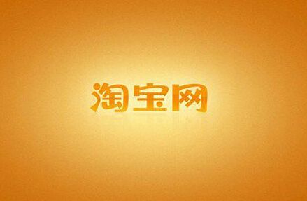 淘宝上传图片不清晰怎么办呢 淘宝上传图片不清晰怎么办呢