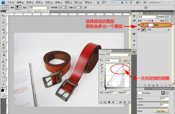 ps怎么处理淘宝图片?