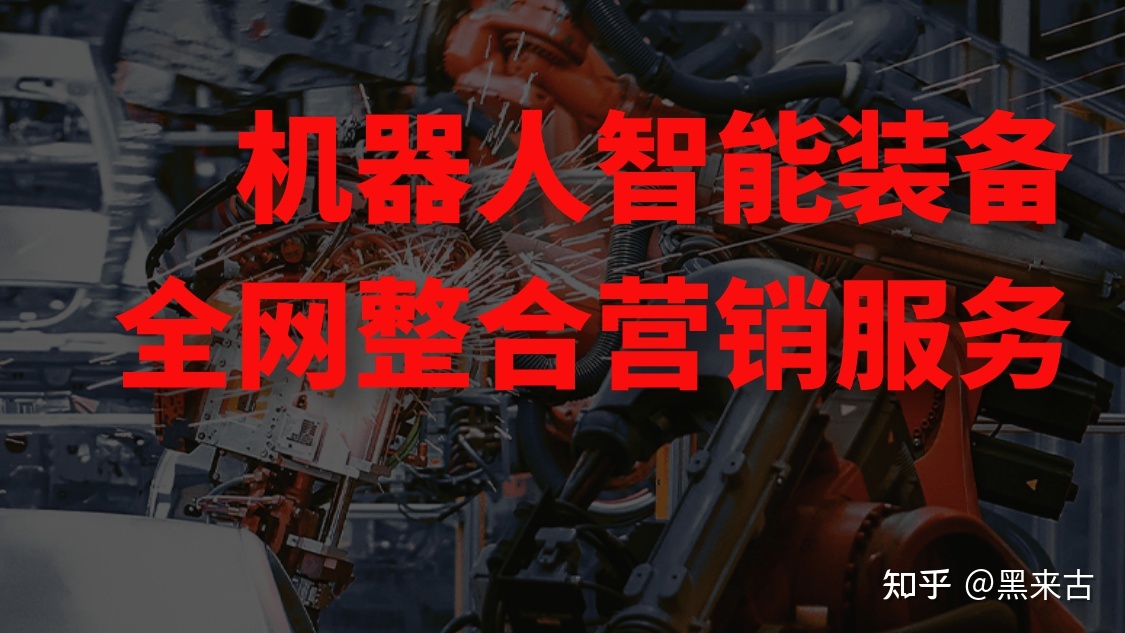 工业机械设备如何做好网络营销推广?如何利用短视频进行营销 … …