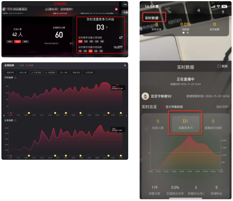 注意！淘宝直播推荐流量机制升级