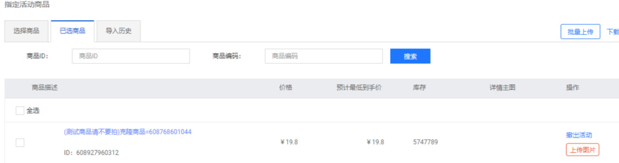 如何配置淘宝店铺赠品在主图展示？