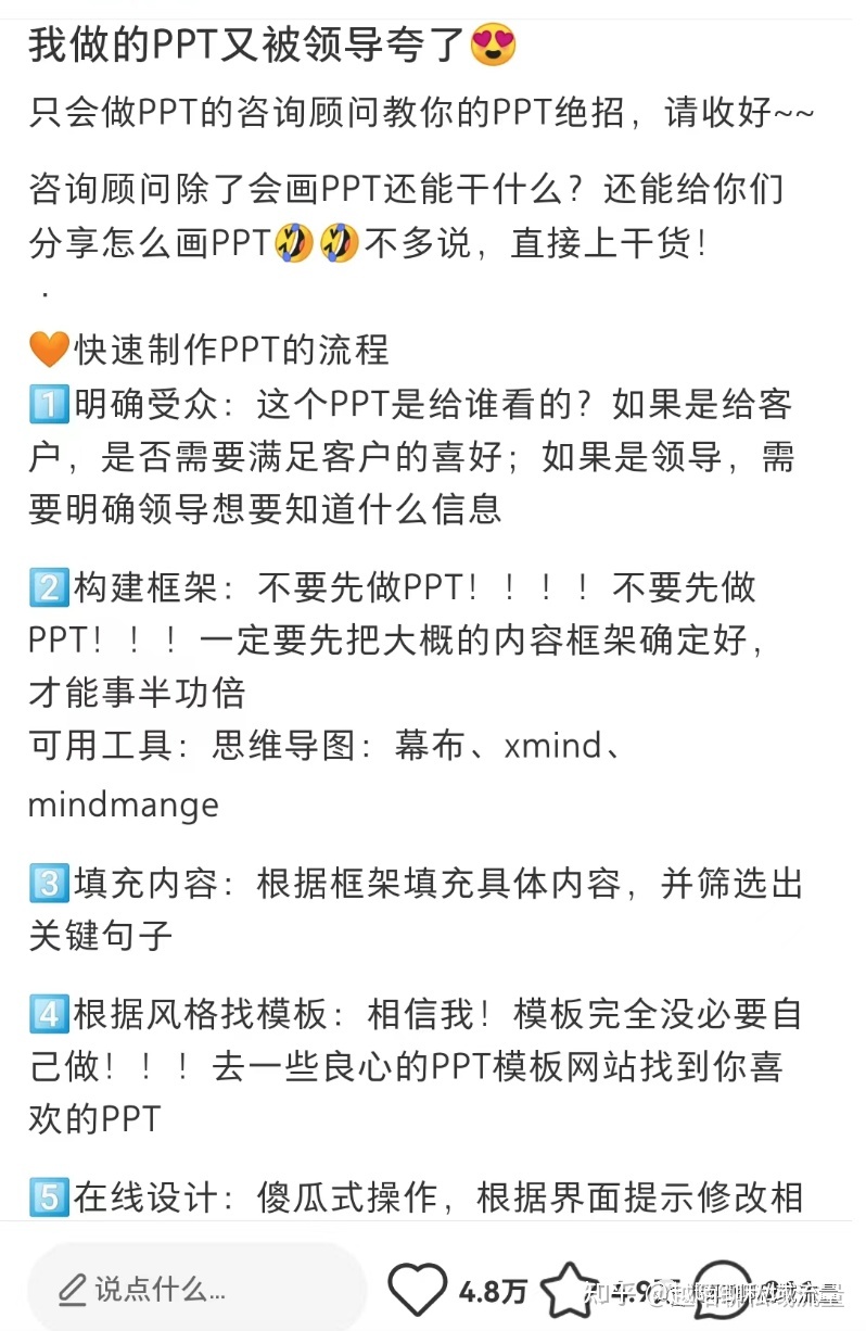 小红书运营｜3000字长文手把手教你从0到1运营小红书 …