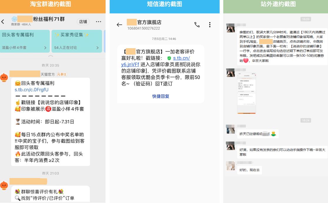 淘宝群x店铺印象挑战赛第三季活动规则来袭！