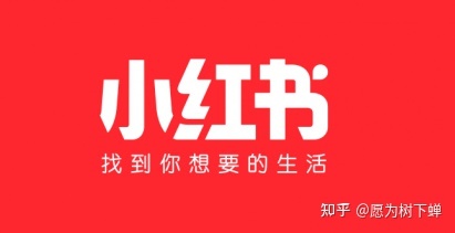 小红书怎么推广才能找到精准客资？