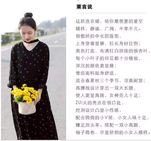 淘宝店铺详情页怎样做好看?