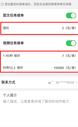 淘宝逛逛达人修改报价如何操作？