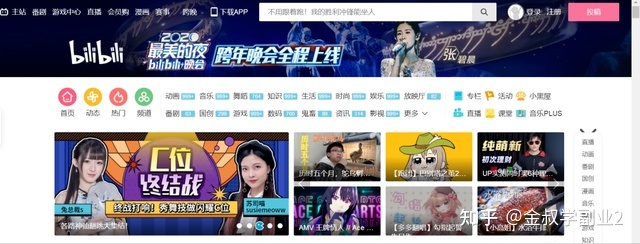 引流干货：B站精准引流的5种玩法