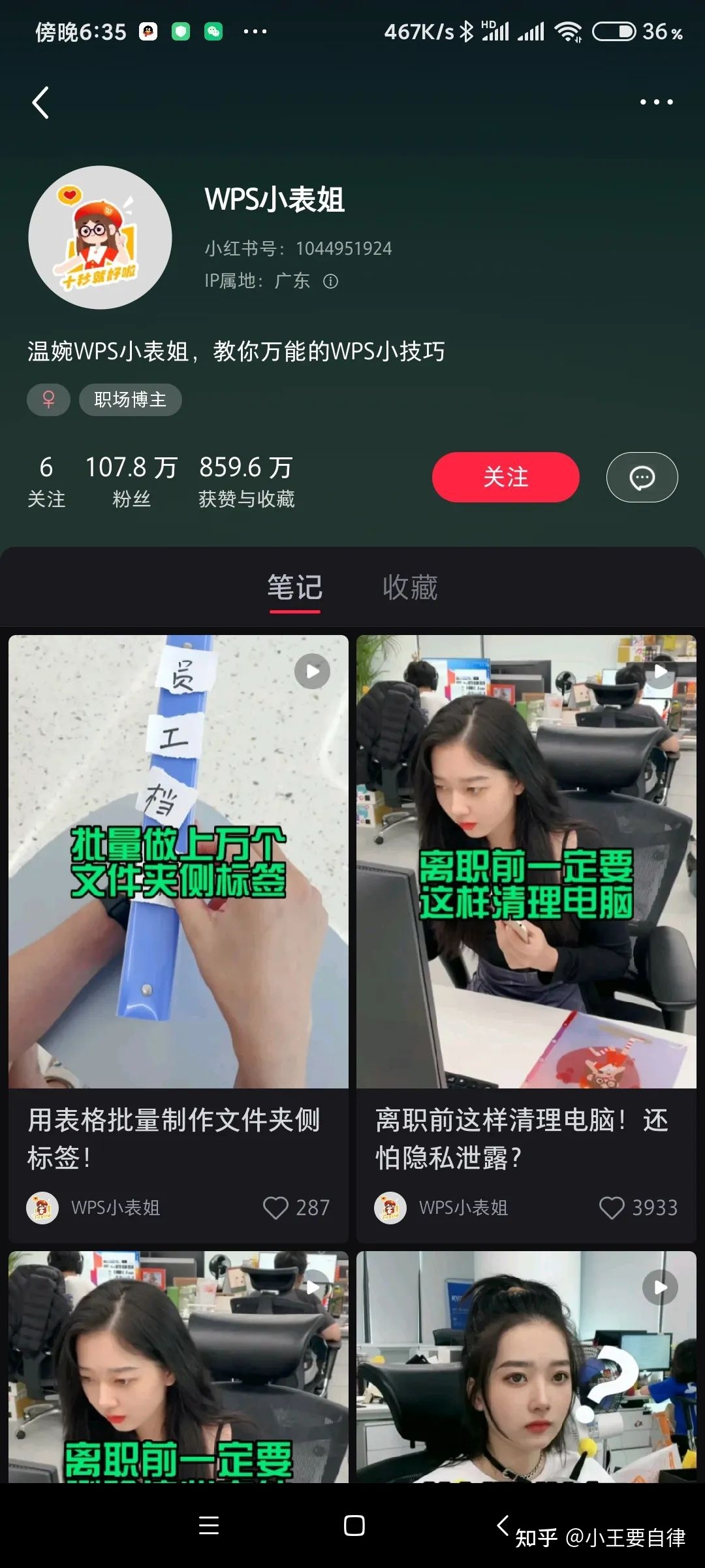 《小红书起号宝典》5000字顶级干货 关于运营小红书你想 … 《小红书起号宝典》5000字顶级干货 关于运营小红书你想 …