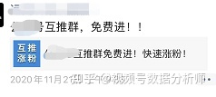 视频号如何互推涨粉？实现30天引流10000粉！