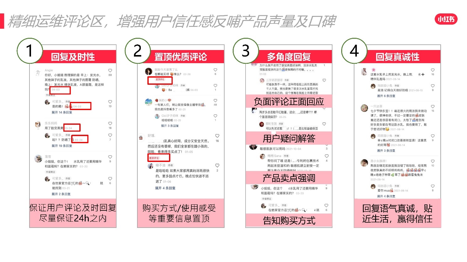 2022小红书618爆文打造攻略 2022小红书618爆文打造攻略