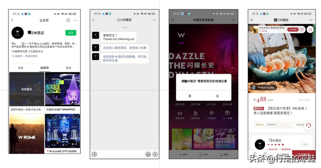 酒店增长实操:你的视频号,值得重新做一遍 酒店增长实操:你的视频号,值得重新做一遍