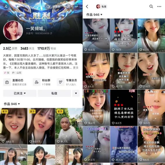 抖音两个千万网红，一个收割老爸、一个收割老妈。