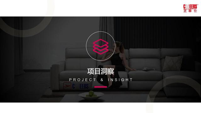 2022芝华仕小红书年度裂变营销方案，完整版64页，文末附下载