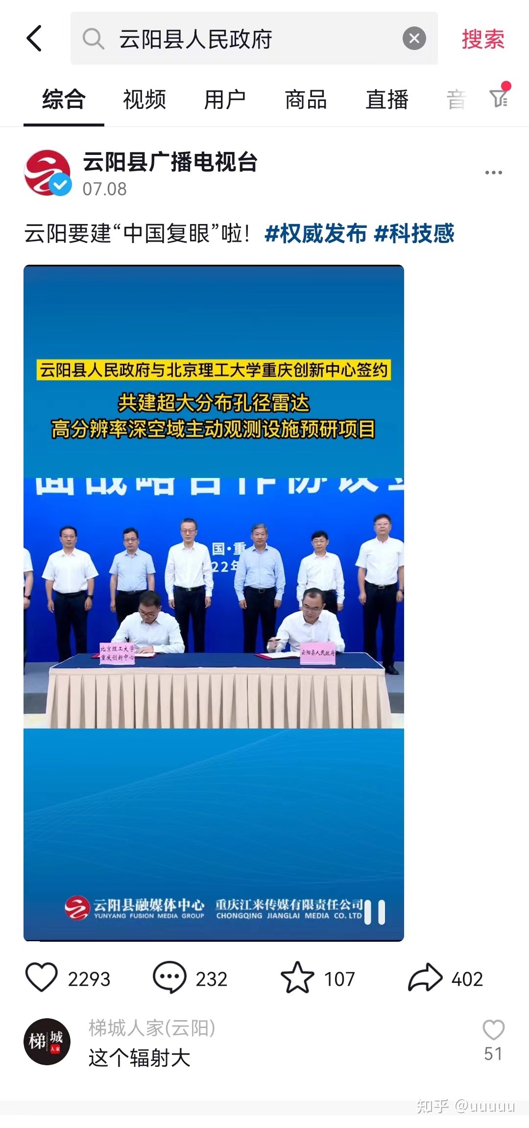 企业网络营销系统调查 企业网络营销系统调查