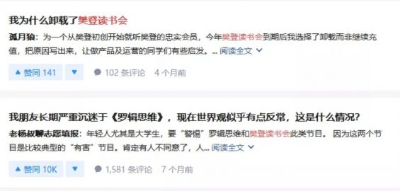 抖音第一网红竟是“樊登”，读书会坐拥7000万粉丝…