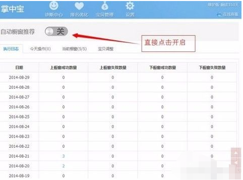 淘宝掌中宝促销在哪里买?有什么用? 淘宝掌中宝促销在哪里买?有什么用?