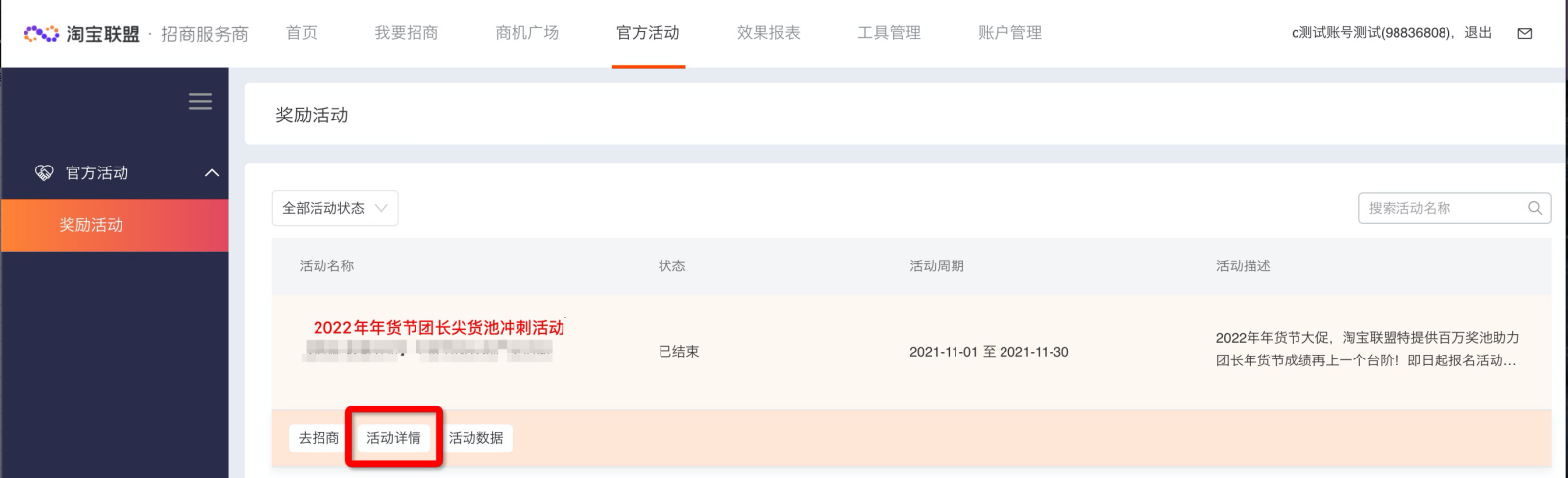 淘宝联盟年货节团长尖货池冲刺活动来袭，最高奖励20万