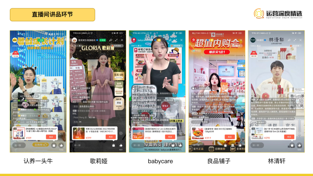 视频号品牌自播怎么做?送你一份头部品牌直播拆解精选 视频号品牌自播怎么做?送你一份头部品牌直播拆解精选