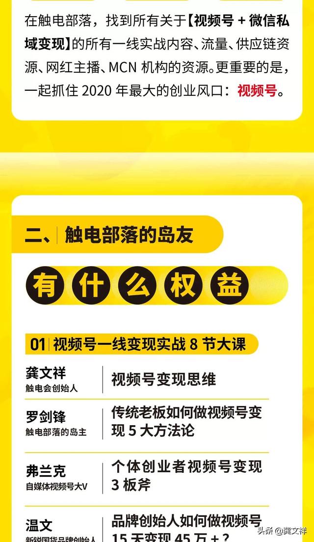 重磅！视频号首批内测投放经验分享 | 开通视频号推广功能
