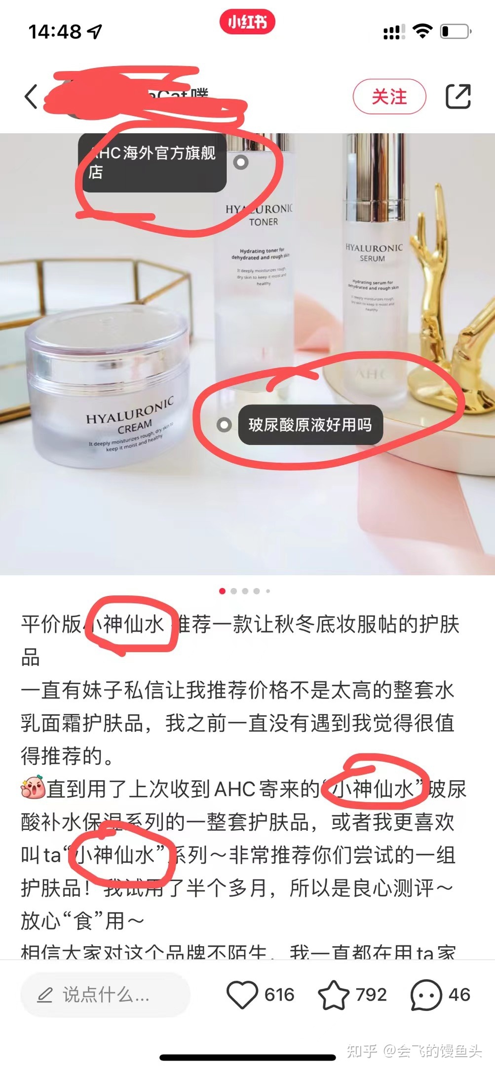 如何利用小红书推广