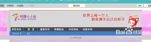 淘宝店铺门头样式上传教程