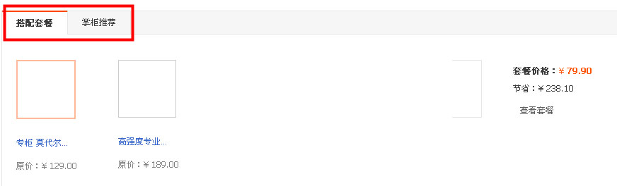 淘宝店铺促销怎么装修?