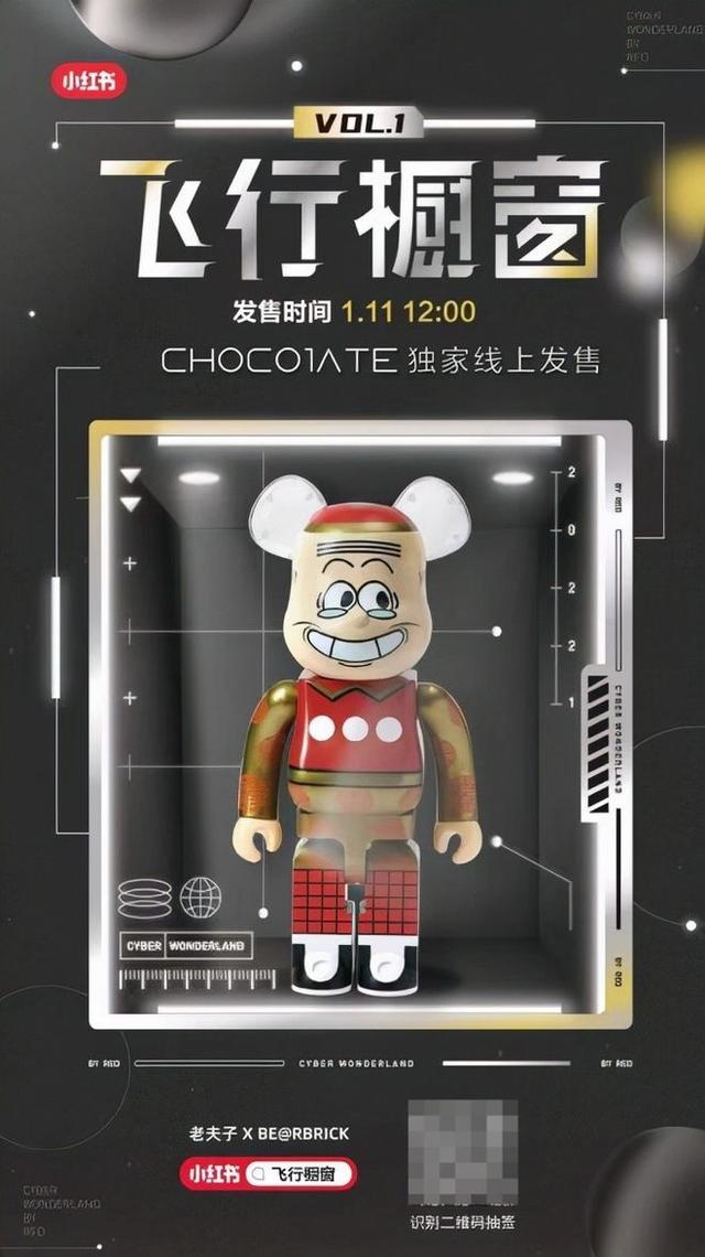 小红书“种草”潮玩,但“醉翁之意不在酒” 小红书“种草”潮玩,但“醉翁之意不在酒”