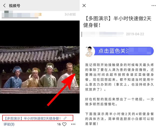 “视频号”坐享微信10亿用户 将成今年营销主战场 操作手法全解析