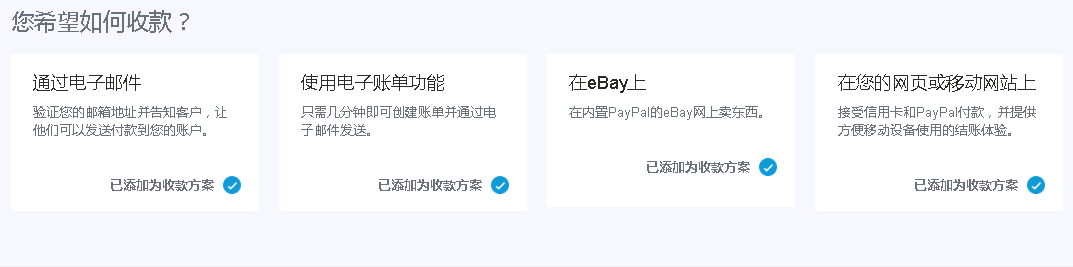PayPal账号怎么绑定关联eBay账号？附2019PayPal账户注册教程