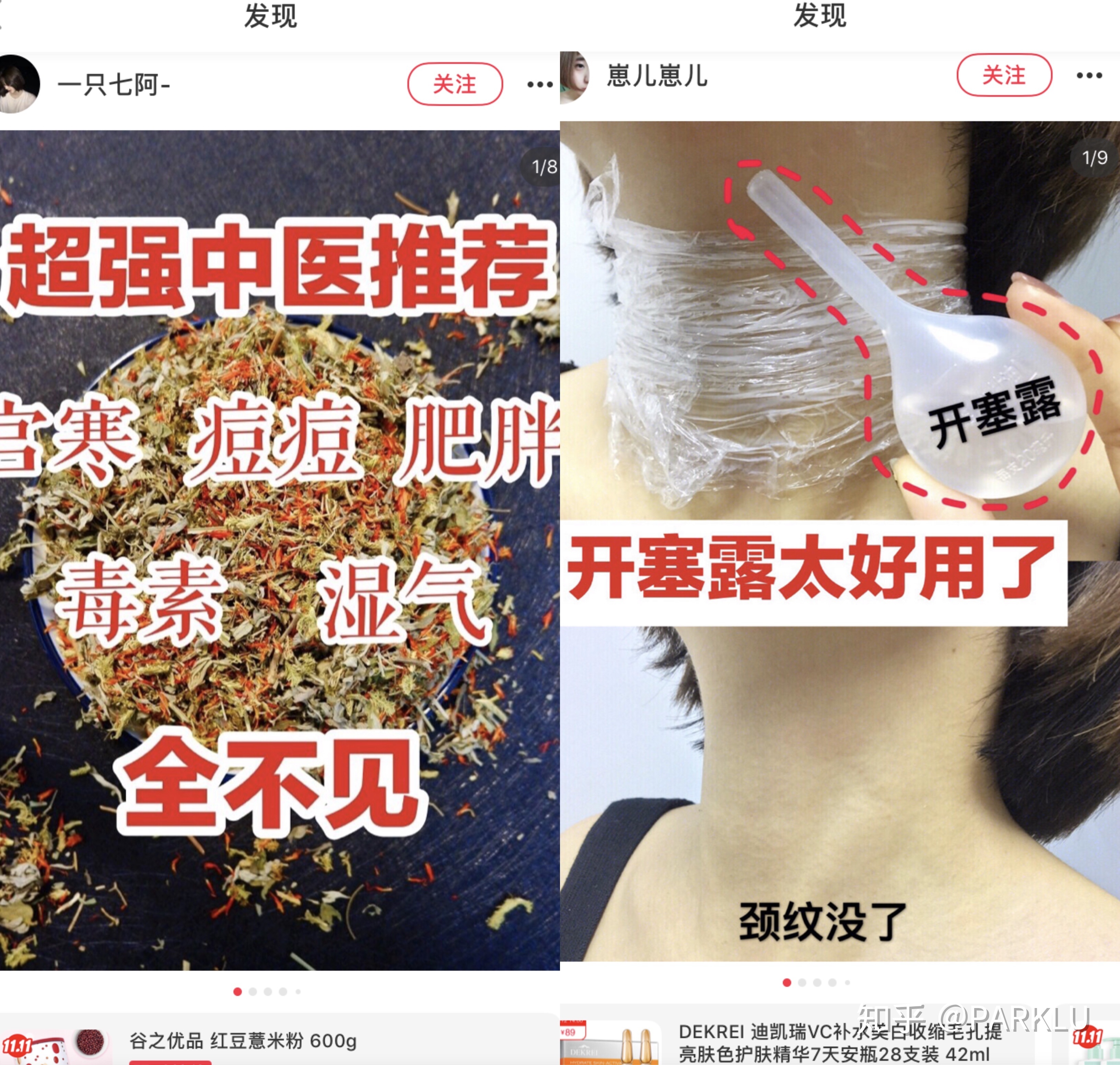 科普贴 | 小红书拒绝“广告”，品牌该如何做推广？