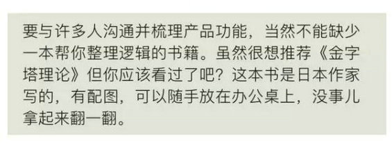 我从「运营转型产品」的2年 只读了这11本书