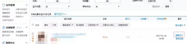 淘宝店铺公告怎么设置?淘宝装修教程 淘宝店铺公告怎么设置?淘宝装修教程