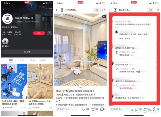 7000字长文｜小红书品牌专业号运营攻略【小家电版】