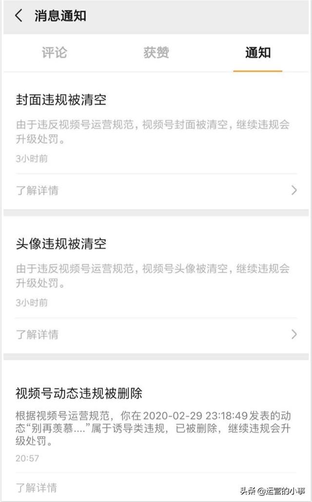 请收下这份视频号运营大全