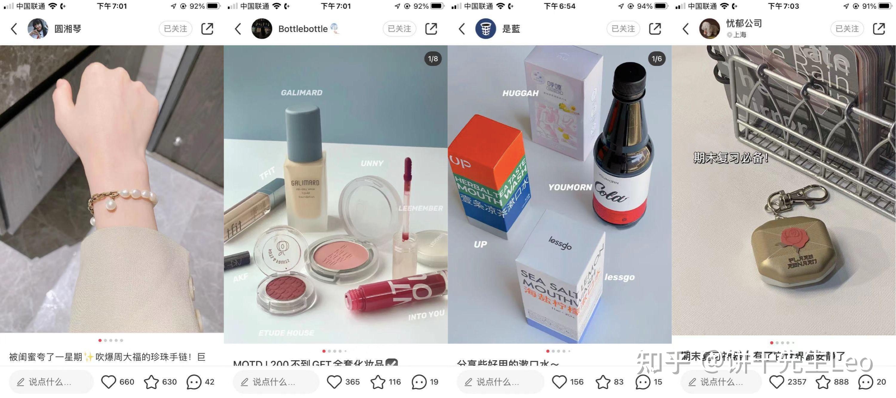 小红书运营技巧大全！初学者应该如何运营小红书?