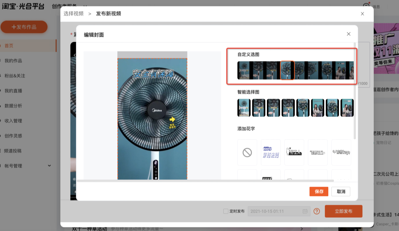 淘宝光合发布猜你喜欢视频功能升级，来看详情