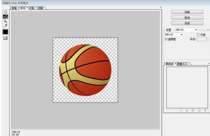 淘抢购透明图怎么做?淘抢购报名透明背景图制作方法