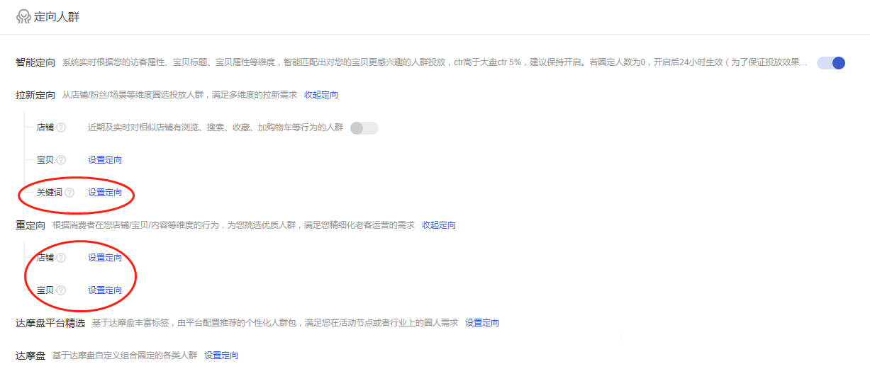 超级推荐的推广场景有哪些？