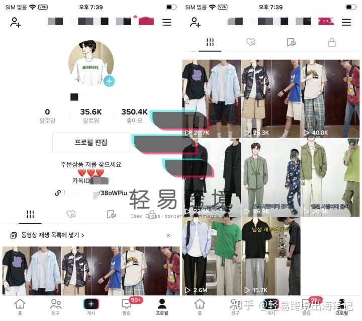 TikTok运营必看：带你揭秘Promote视频热门投流技巧