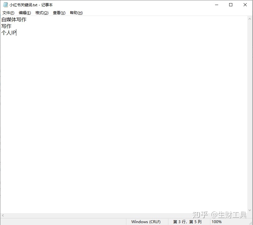 小红书定位、对标与工具 小红书定位、对标与工具