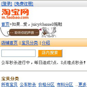 手机淘宝店招如何制作?手机淘宝店招设置教程