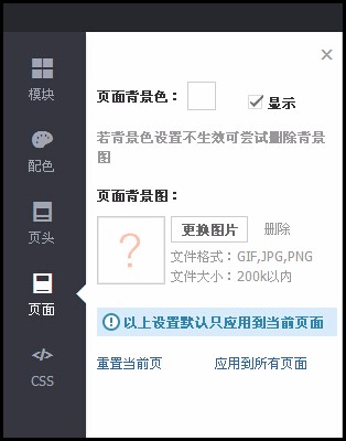 淘宝店铺首页背景二维码怎么设置？实操经验